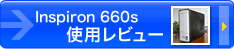 DELL�ѥ�����Inspiron 660s���ѥ�ӥ塼