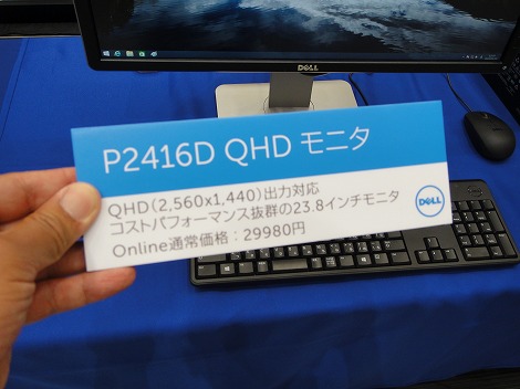 PC/タブレット ディスプレイ DELL P2416Dレビュー：QHDパネル搭載の2万円台モニタ/パソコン徹底比較 