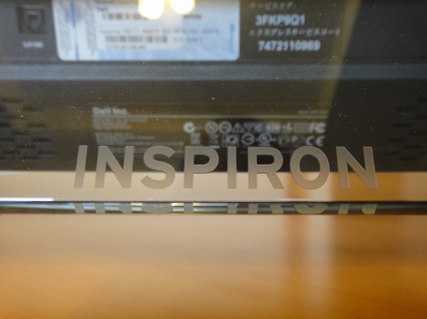 Inspiron One 2310