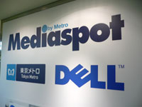 DELL Mediaspot