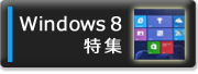 Windows8���W