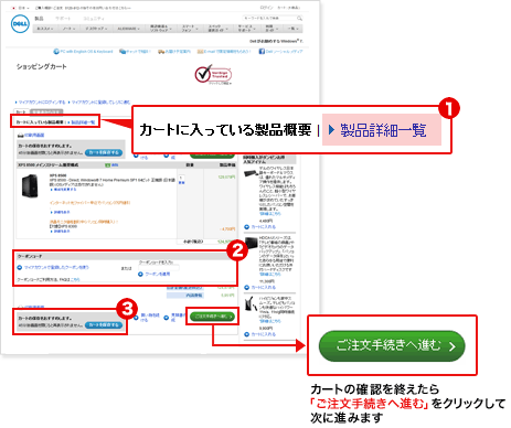 �f���p�\�R���T�C�g�@�J�X�^�}�C�Y�y�[�W�@�J�[�g�̊m�F