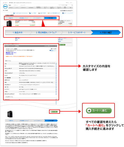 �f���p�\�R���T�C�g�@�J�X�^�}�C�Y�y�[�W�@4�D���e�̊m�F