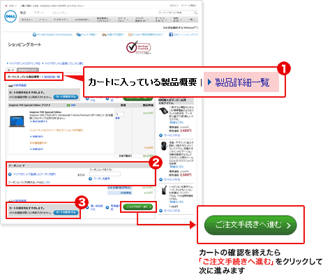 �f���p�\�R���T�C�g�@�J�X�^�}�C�Y�y�[�W�@�J�[�g�̊m�F