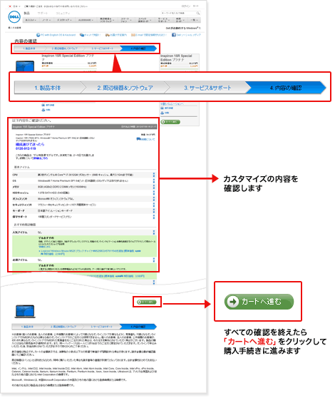 �f���p�\�R���T�C�g�@�J�X�^�}�C�Y�y�[�W�@4�D���e�̊m�F