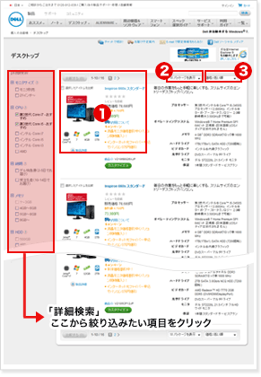 �f���f�X�N�g�b�v�p�\�R���@�ڍ׌������