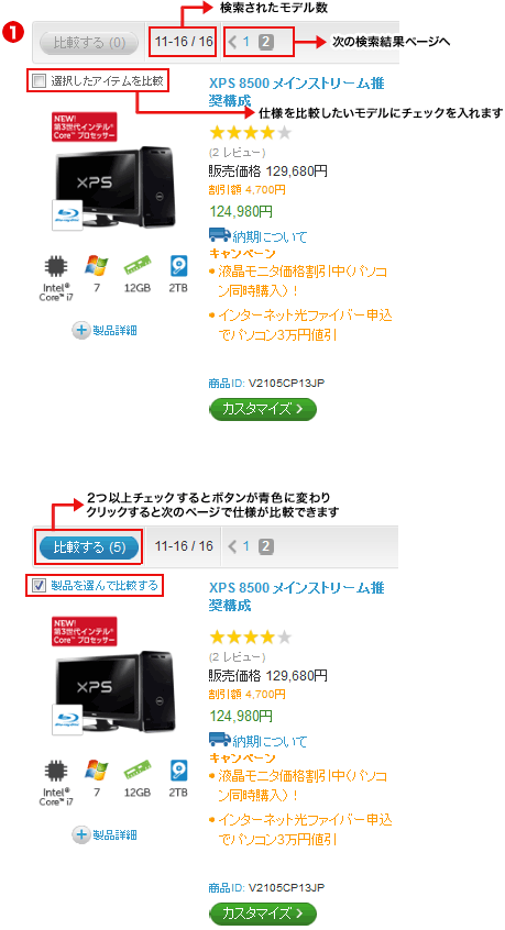 �f���f�X�N�g�b�v�@�ڍ׌����̌��ʂ����