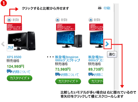 �f���f�X�N�g�b�v�@��r�y�[�W�̌���