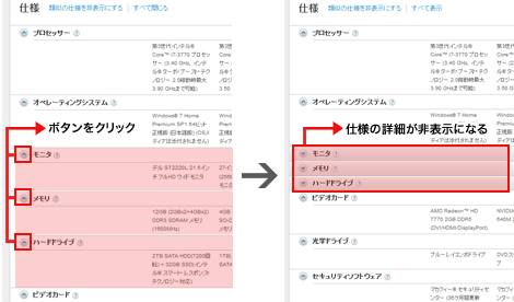 �f���p�\�R���T�C�g ���f����r�y�[�W �d�l�̏ڍ�