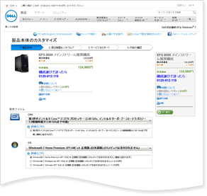 �f���I�����C���X�g�A�@�J�X�^�}�C�Y�y�[�W