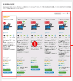 �f��web�T�C�g ��{�\���̔�r�E�I���y�[�W