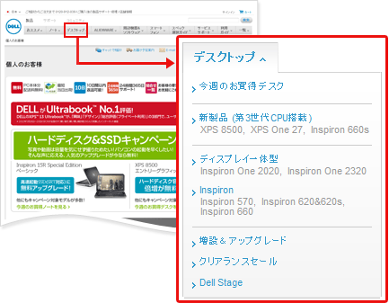 �f���p�\�R���T�C�g�@�l�̂��q�l�g�b�v��� �f�X�N�g�b�v���j���[