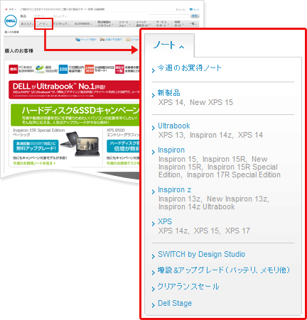 �f���p�\�R���T�C�g�@�l�̂��q�l�g�b�v��� �m�[�g�p�\�R�����j���[