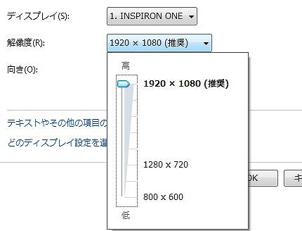 Inspiron One 2205�ő�𑜓x