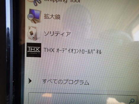 THX�I�[�f�B�I�R���g���[���p�l��