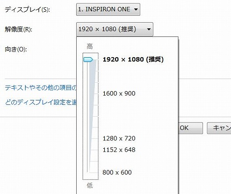 Inspiron One 2310�ő�𑜓x