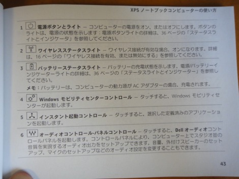 XPS 15 design studio�R���g���[���o�[