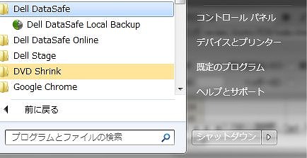 XPS 8300 DataSafe Local Backup