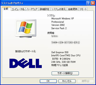 dell Inspiron 530
