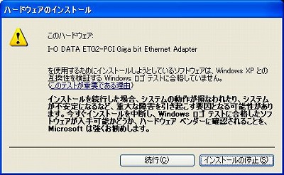 �C���X�g�[��