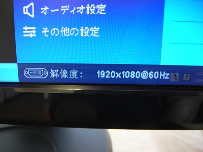 Dell S2409W�̌��݂̐ݒ�