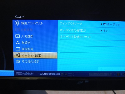 �I�[�f�B�I�ݒ�