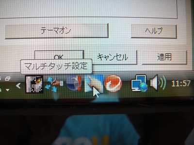 �}���`�^�b�`�ݒ�